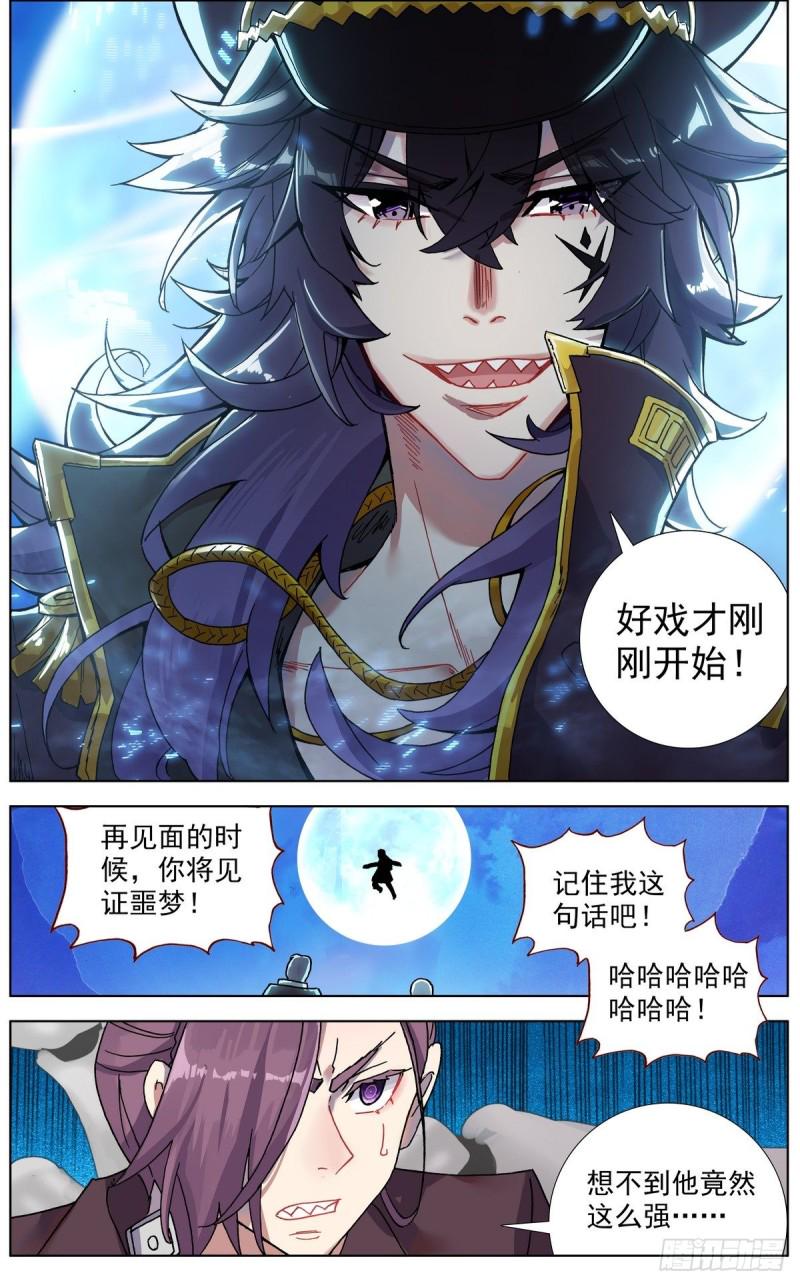 异皇重生韩漫全集-129金丹的系统无删减无遮挡章节图片 