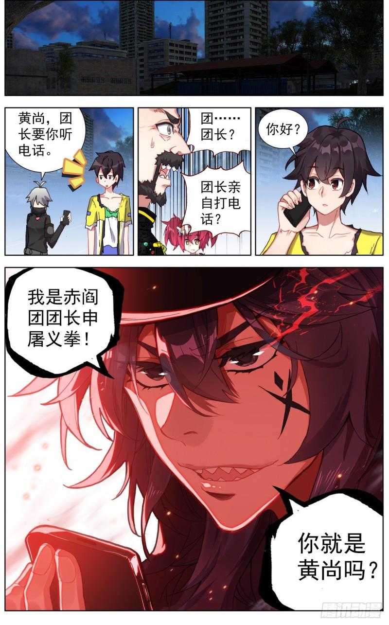 异皇重生韩漫全集-129金丹的系统无删减无遮挡章节图片 