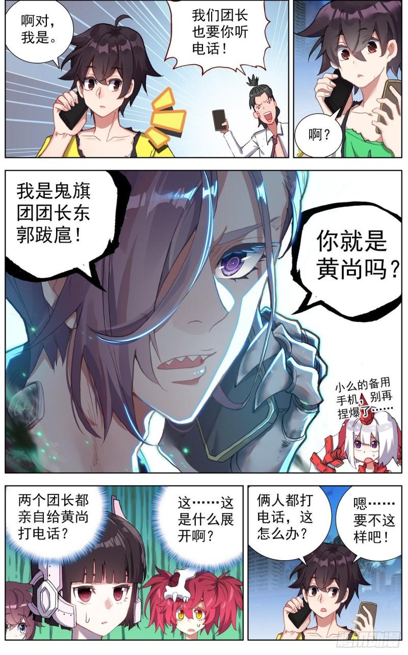 异皇重生韩漫全集-129金丹的系统无删减无遮挡章节图片 