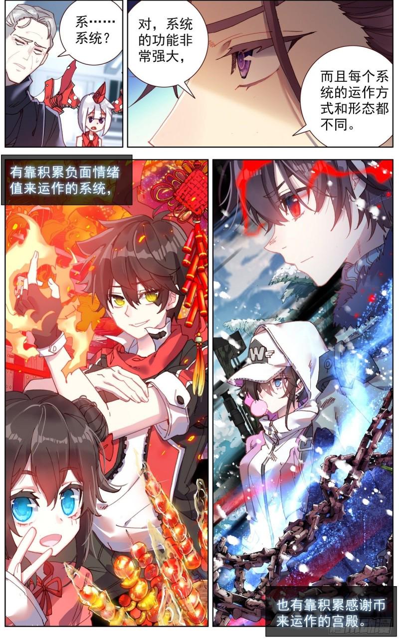 异皇重生韩漫全集-129金丹的系统无删减无遮挡章节图片 