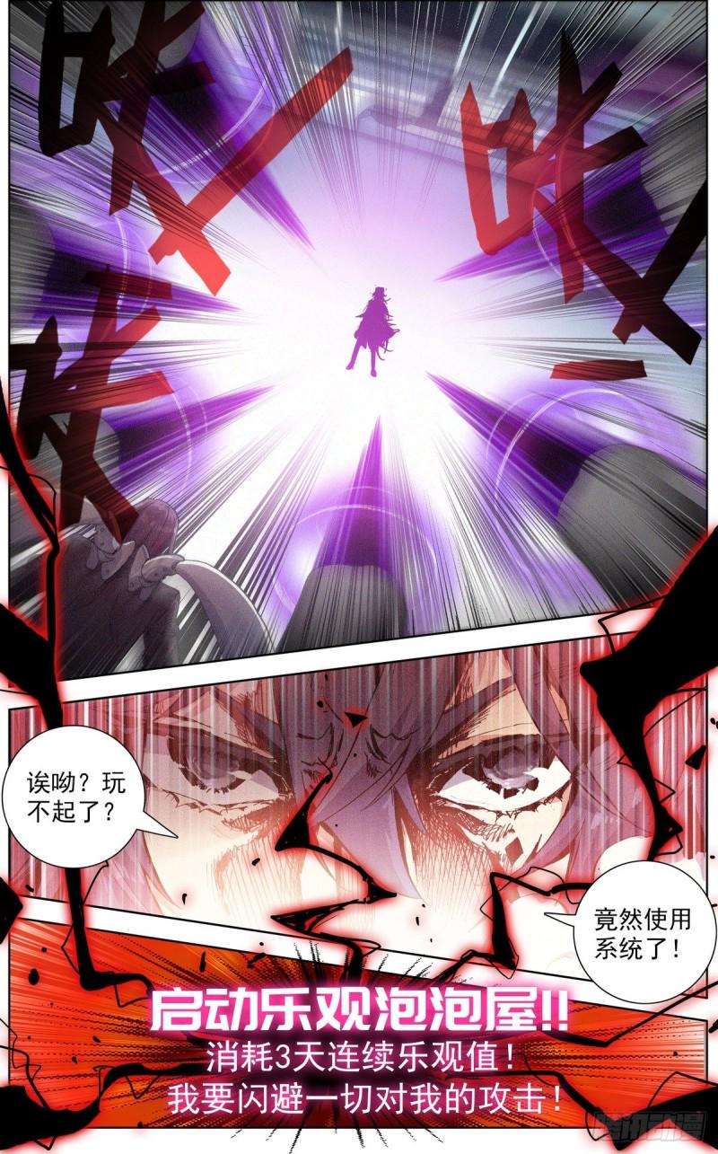 异皇重生韩漫全集-129金丹的系统无删减无遮挡章节图片 