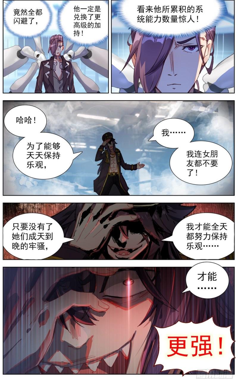 异皇重生韩漫全集-129金丹的系统无删减无遮挡章节图片 