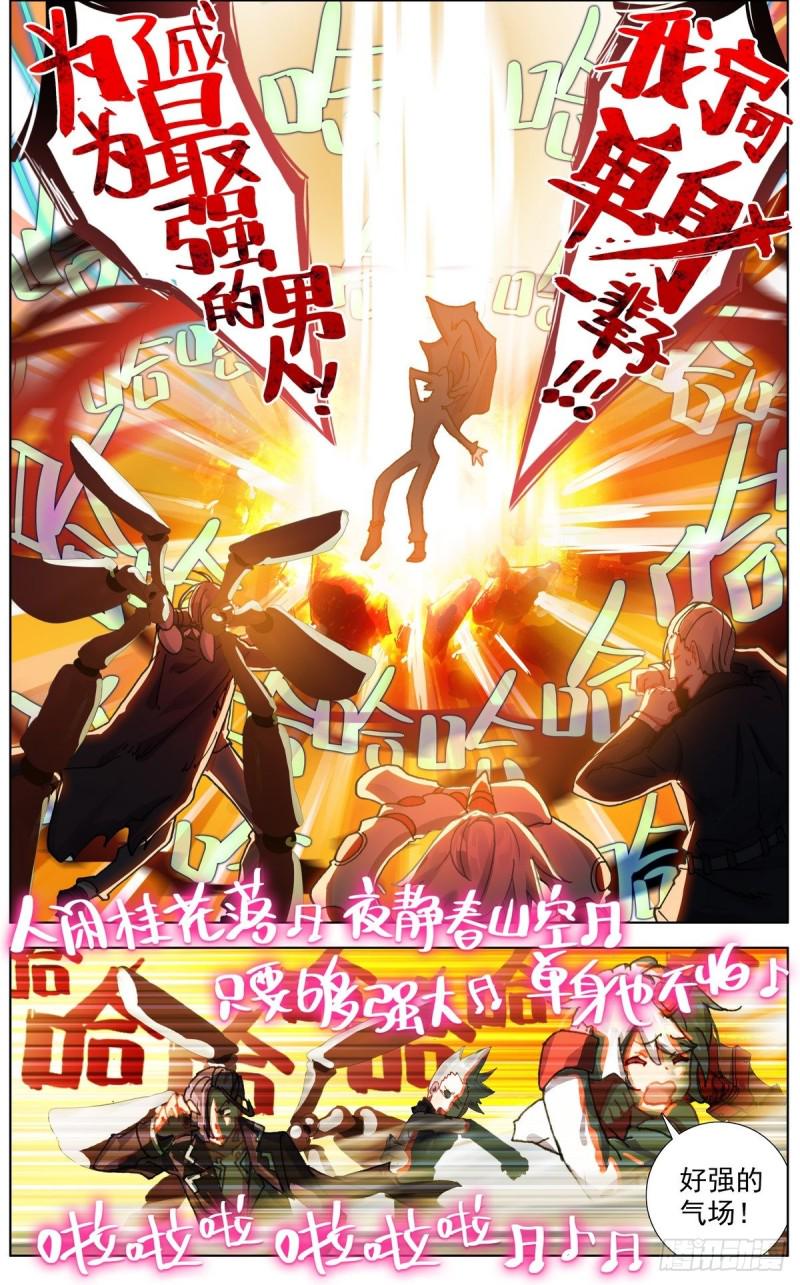 异皇重生韩漫全集-129金丹的系统无删减无遮挡章节图片 