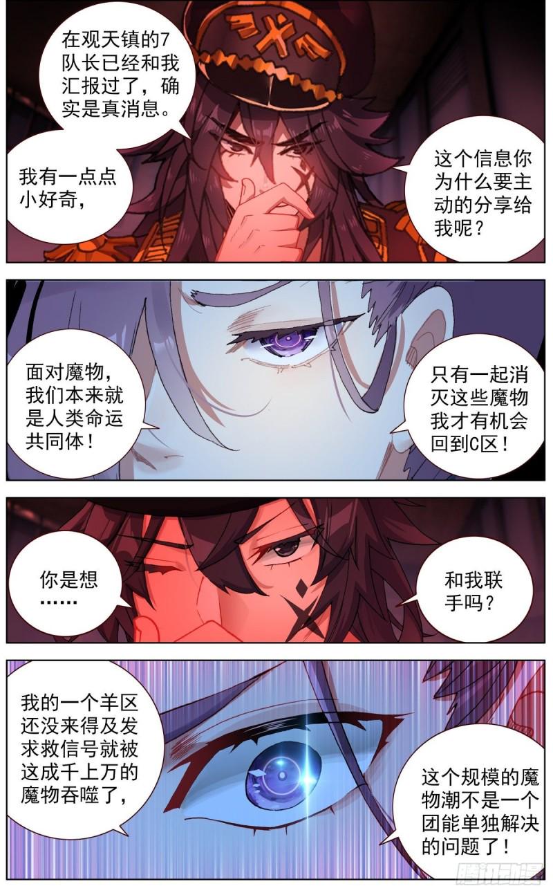 异皇重生韩漫全集-131三方会谈无删减无遮挡章节图片 