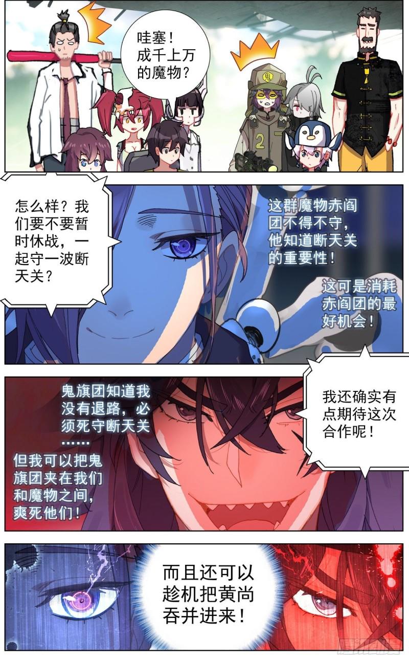 异皇重生韩漫全集-131三方会谈无删减无遮挡章节图片 