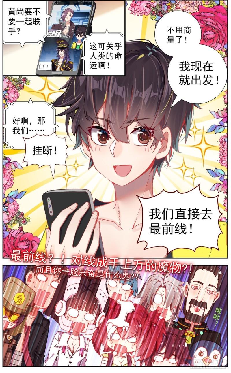 异皇重生韩漫全集-131三方会谈无删减无遮挡章节图片 