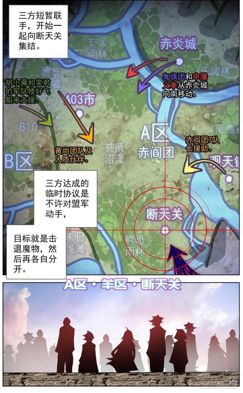 异皇重生韩漫全集-131三方会谈无删减无遮挡章节图片 