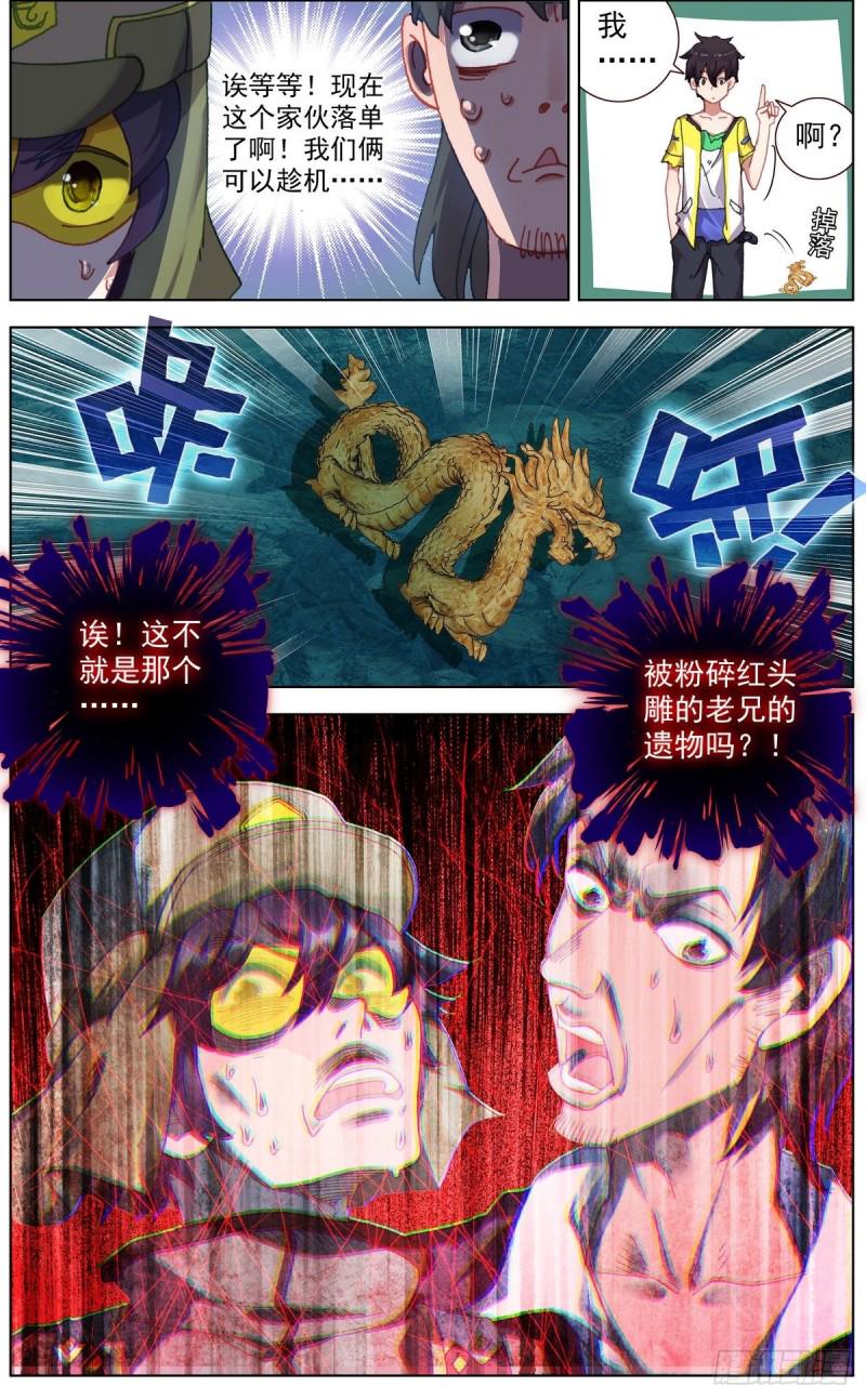 异皇重生韩漫全集-131三方会谈无删减无遮挡章节图片 