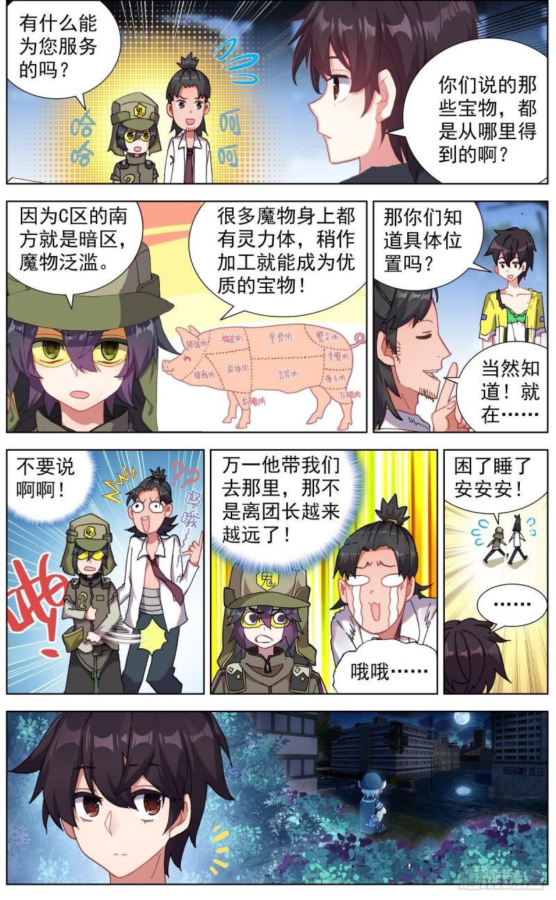 异皇重生韩漫全集-131三方会谈无删减无遮挡章节图片 