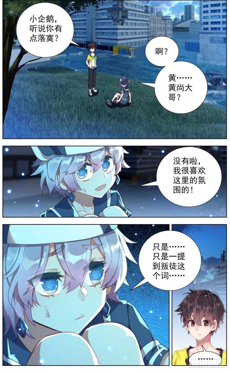 异皇重生韩漫全集-131三方会谈无删减无遮挡章节图片 