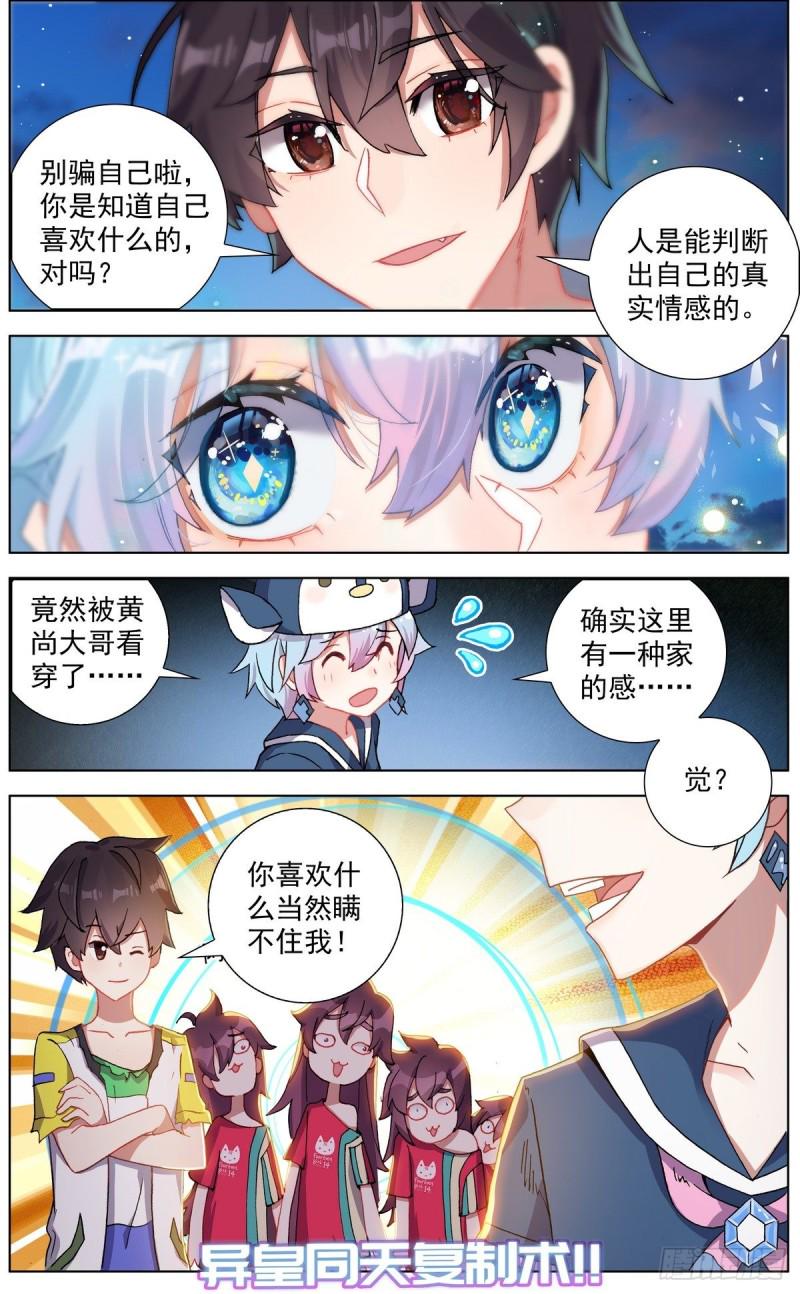 异皇重生韩漫全集-131三方会谈无删减无遮挡章节图片 