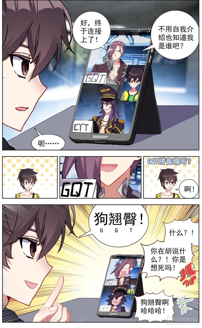 异皇重生韩漫全集-131三方会谈无删减无遮挡章节图片 