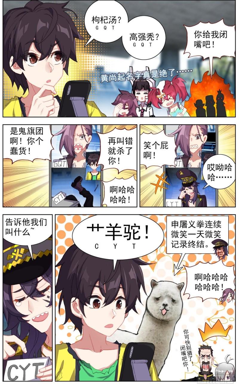 异皇重生韩漫全集-131三方会谈无删减无遮挡章节图片 