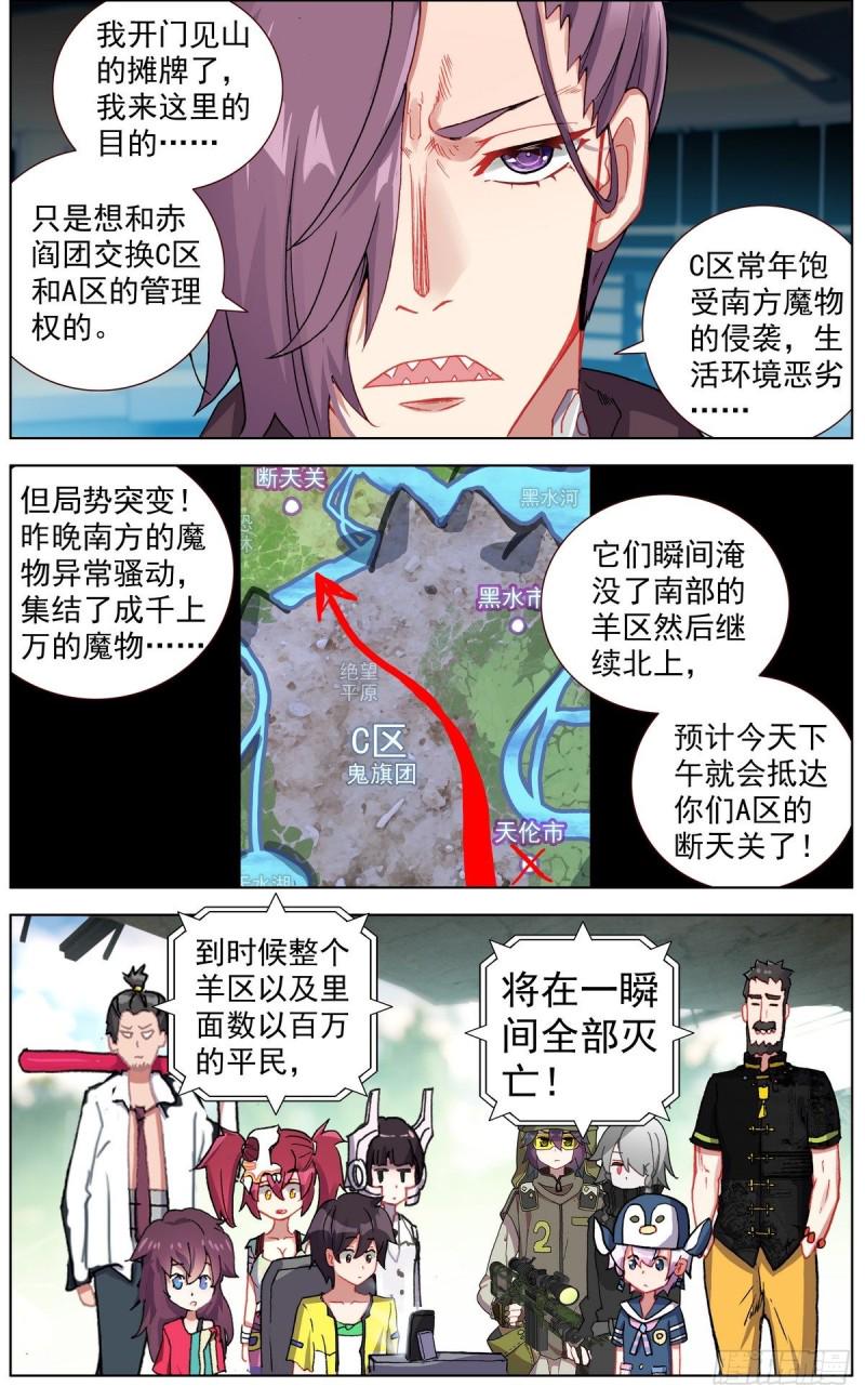 异皇重生韩漫全集-131三方会谈无删减无遮挡章节图片 