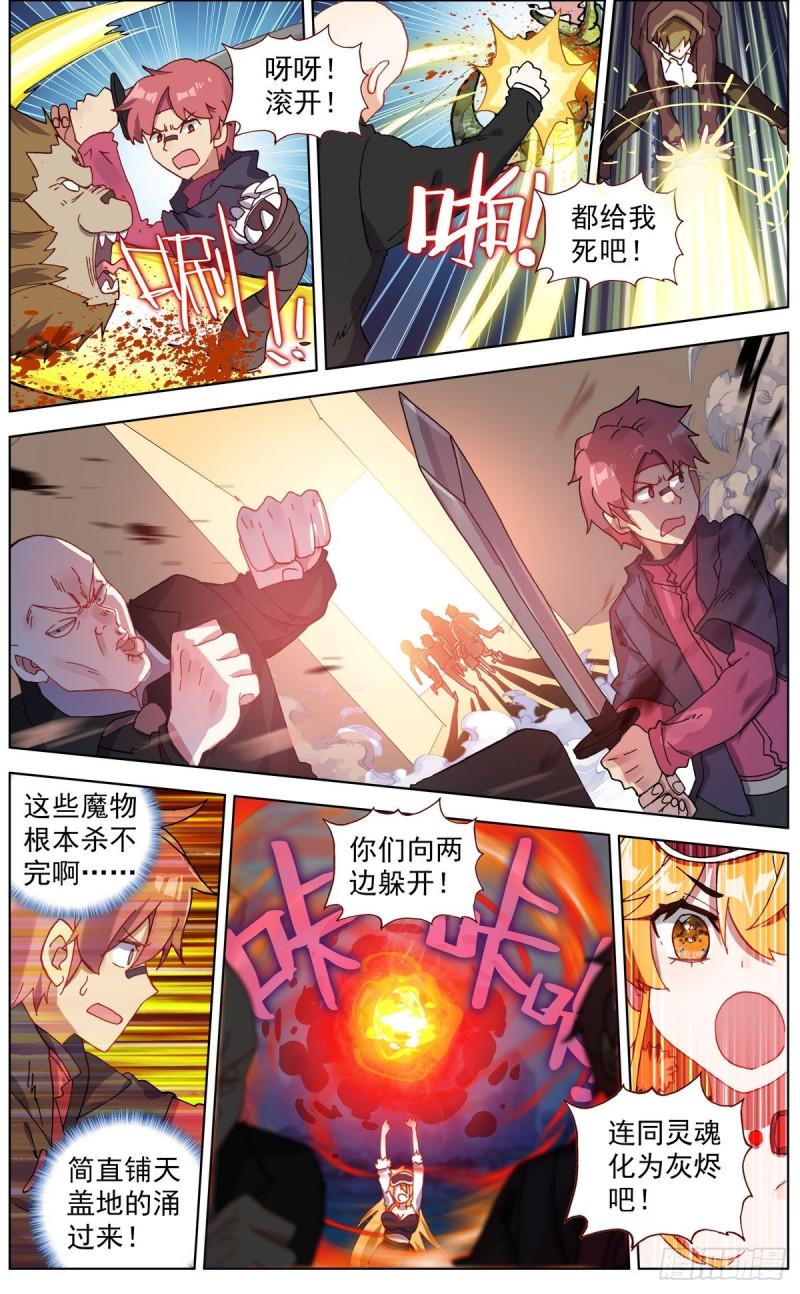 异皇重生韩漫全集-132魔物冲击无删减无遮挡章节图片 