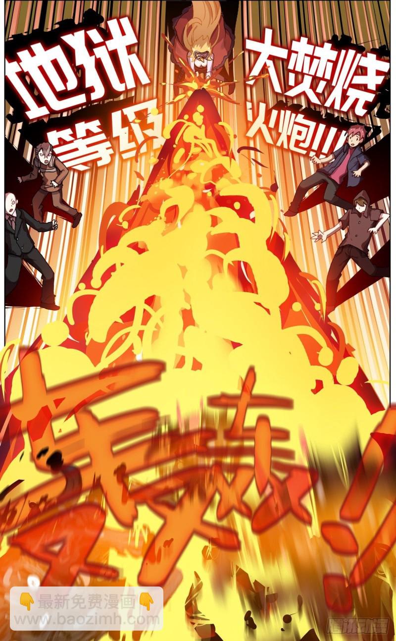异皇重生韩漫全集-132魔物冲击无删减无遮挡章节图片 