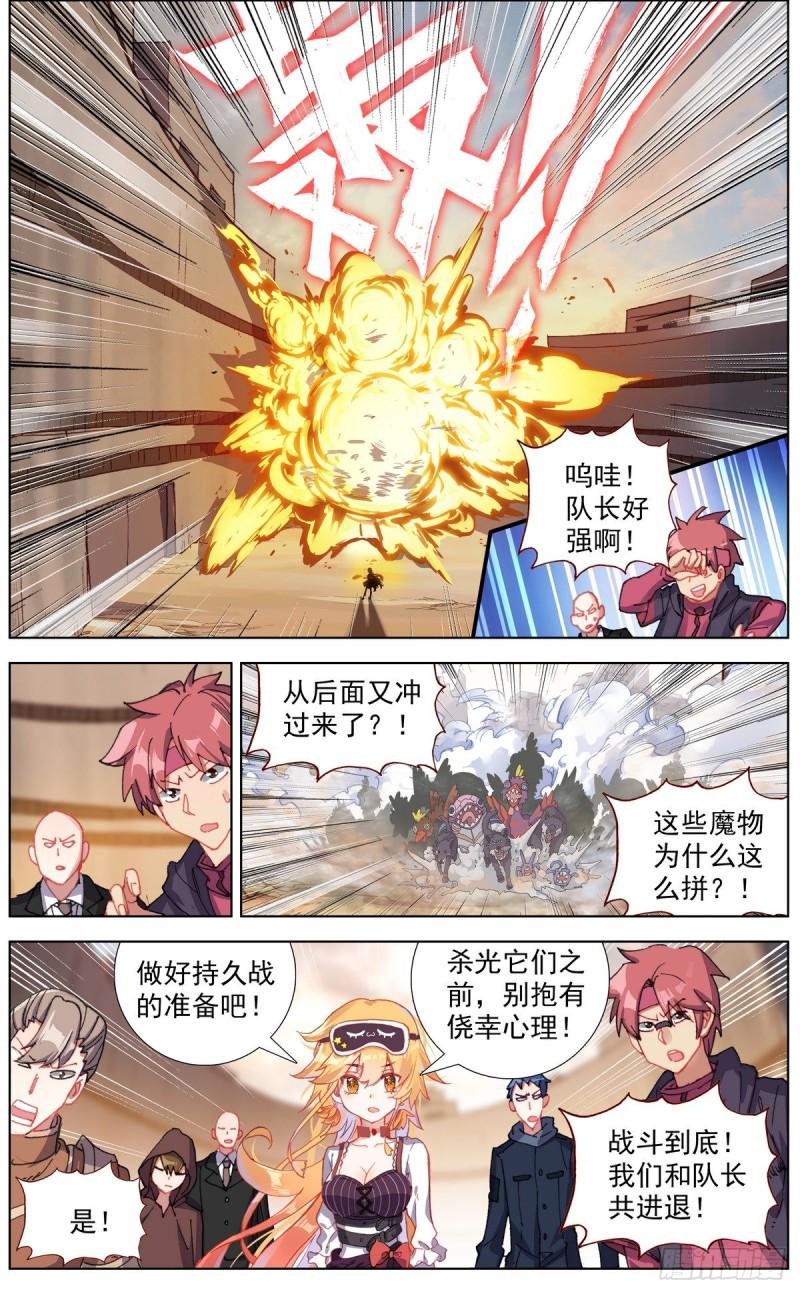 异皇重生韩漫全集-132魔物冲击无删减无遮挡章节图片 