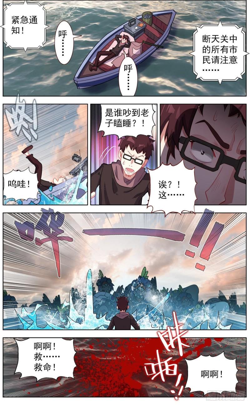 异皇重生韩漫全集-132魔物冲击无删减无遮挡章节图片 