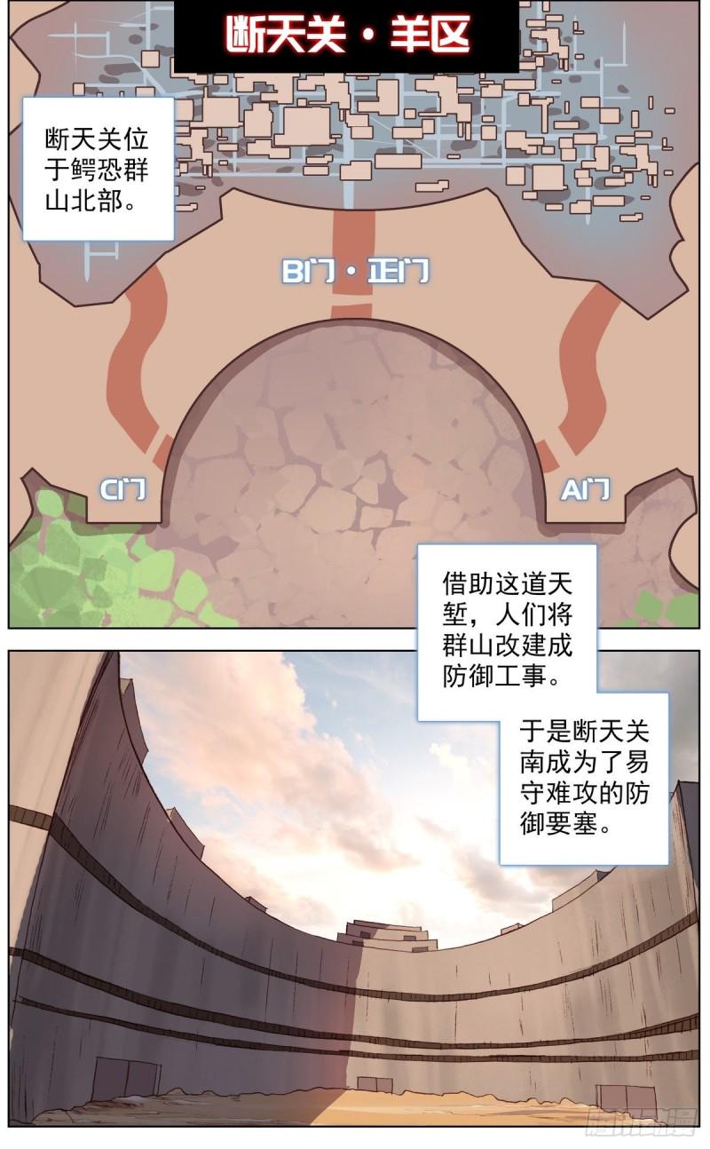 异皇重生韩漫全集-132魔物冲击无删减无遮挡章节图片 