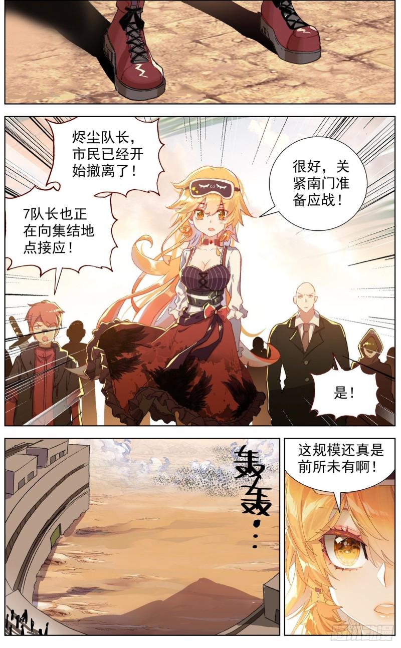 异皇重生韩漫全集-132魔物冲击无删减无遮挡章节图片 