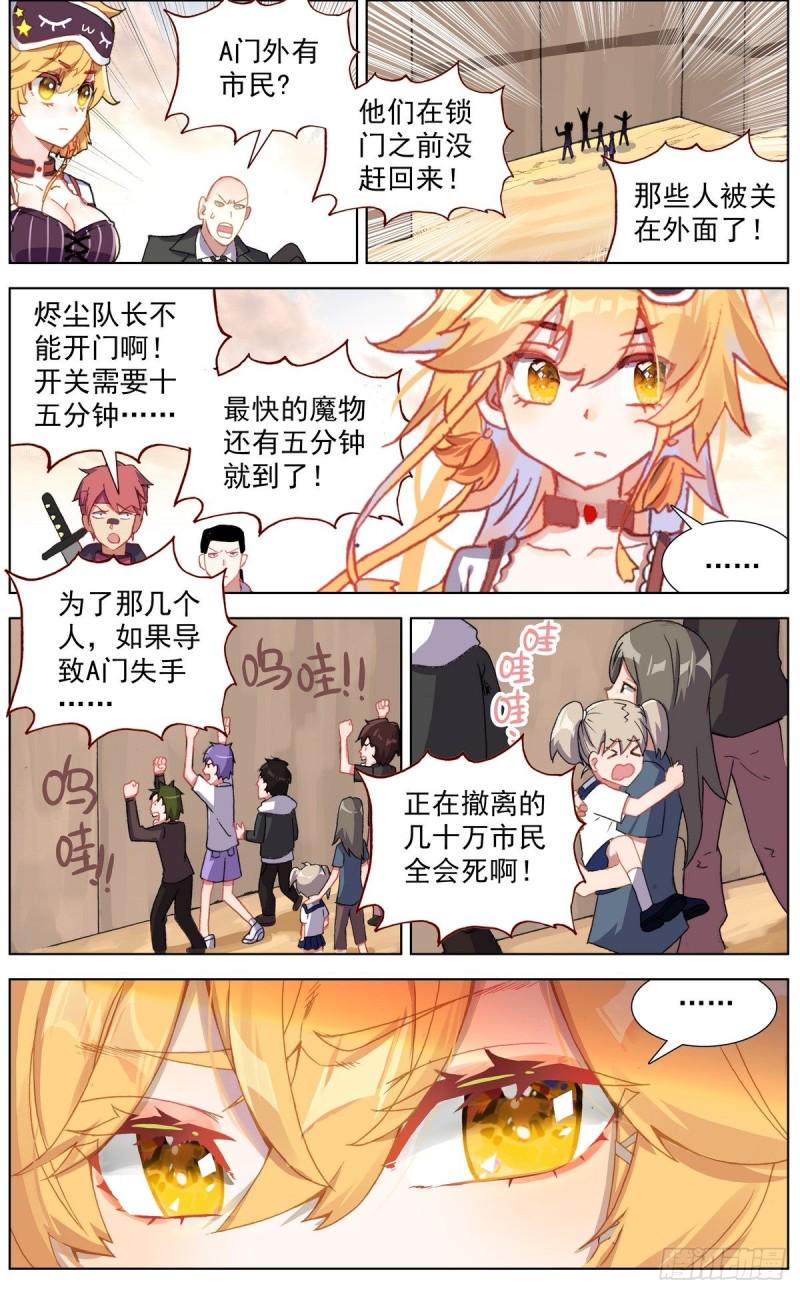 异皇重生韩漫全集-132魔物冲击无删减无遮挡章节图片 
