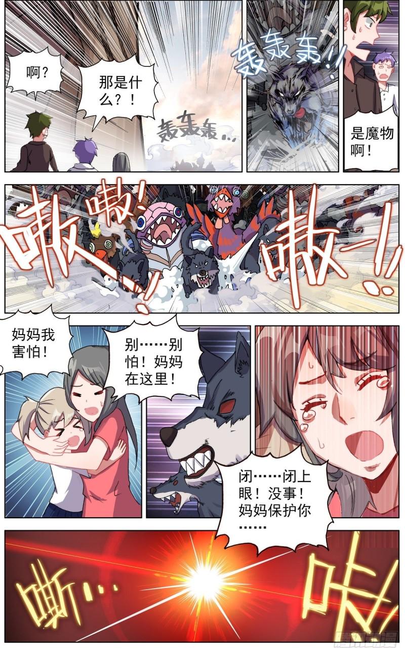 异皇重生韩漫全集-132魔物冲击无删减无遮挡章节图片 