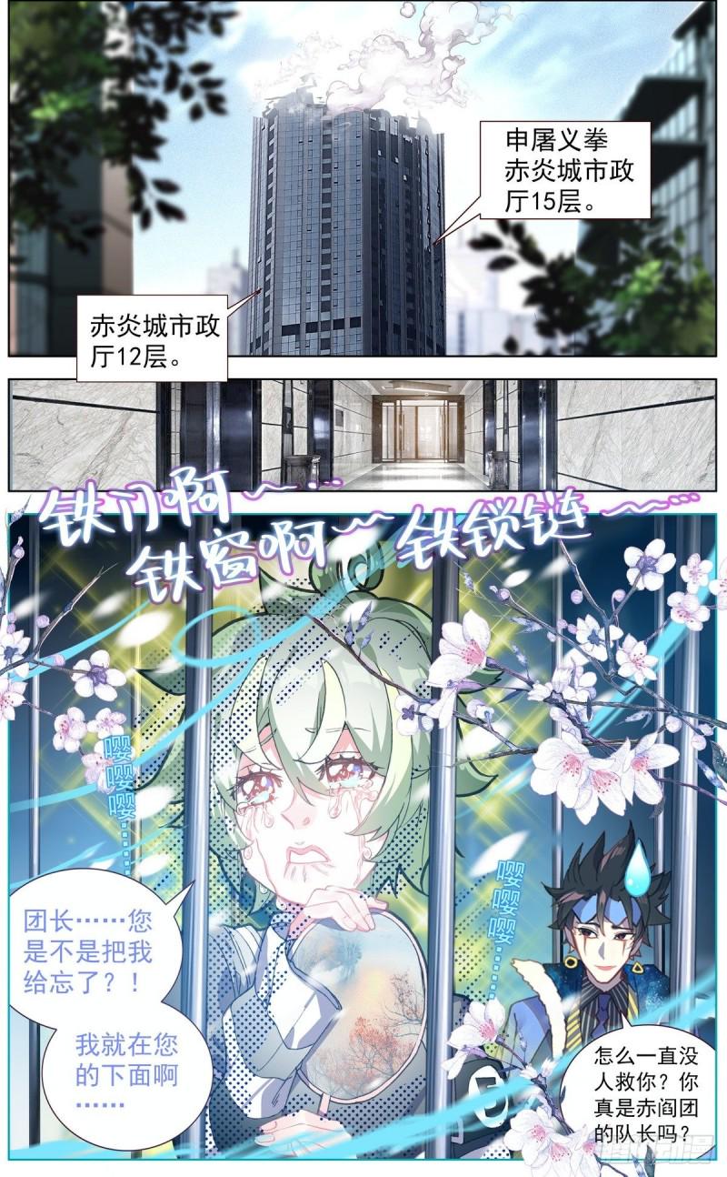 异皇重生韩漫全集-133死守断天关无删减无遮挡章节图片 