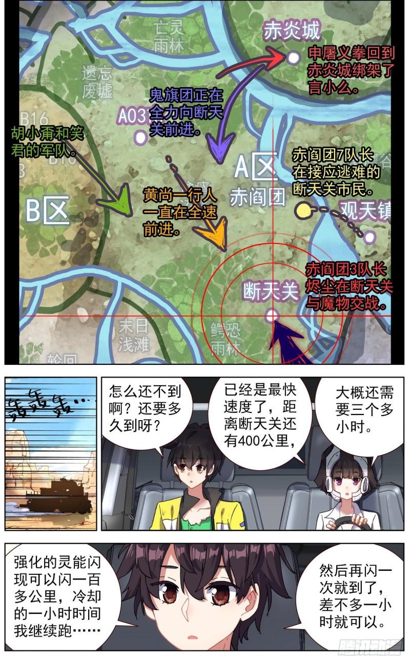 异皇重生韩漫全集-134强力援军！无删减无遮挡章节图片 