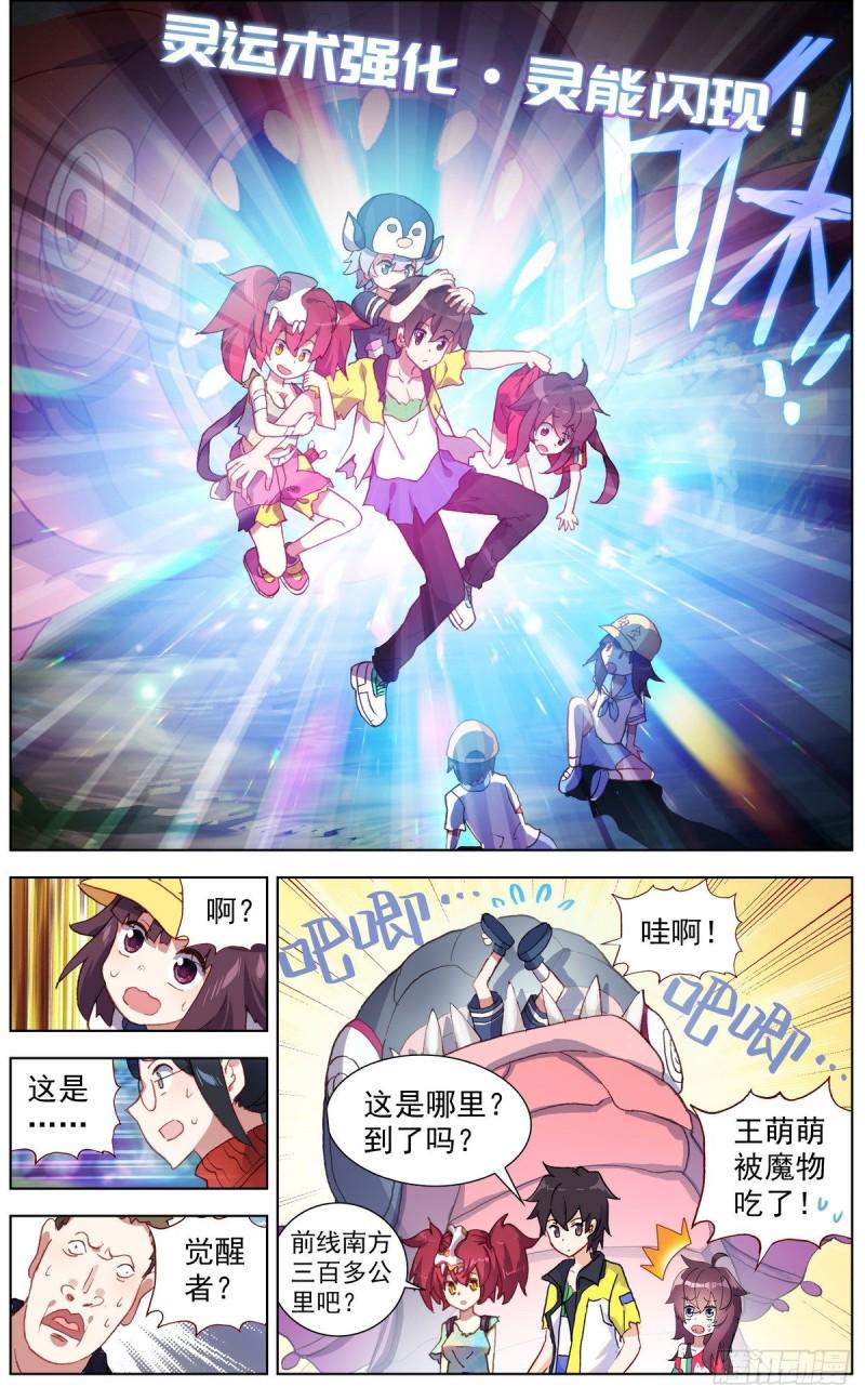 异皇重生韩漫全集-134强力援军！无删减无遮挡章节图片 