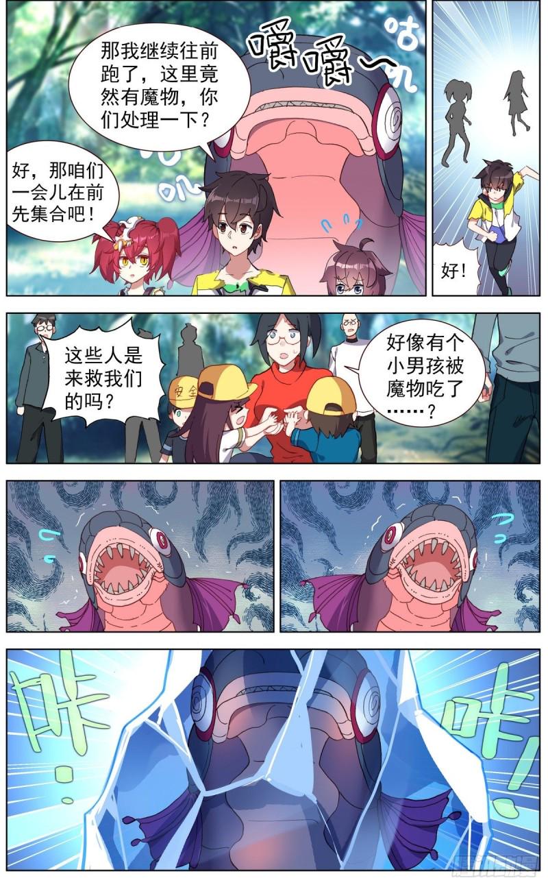 异皇重生韩漫全集-134强力援军！无删减无遮挡章节图片 