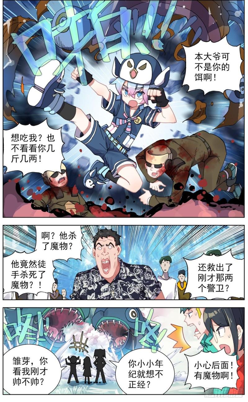 异皇重生韩漫全集-134强力援军！无删减无遮挡章节图片 