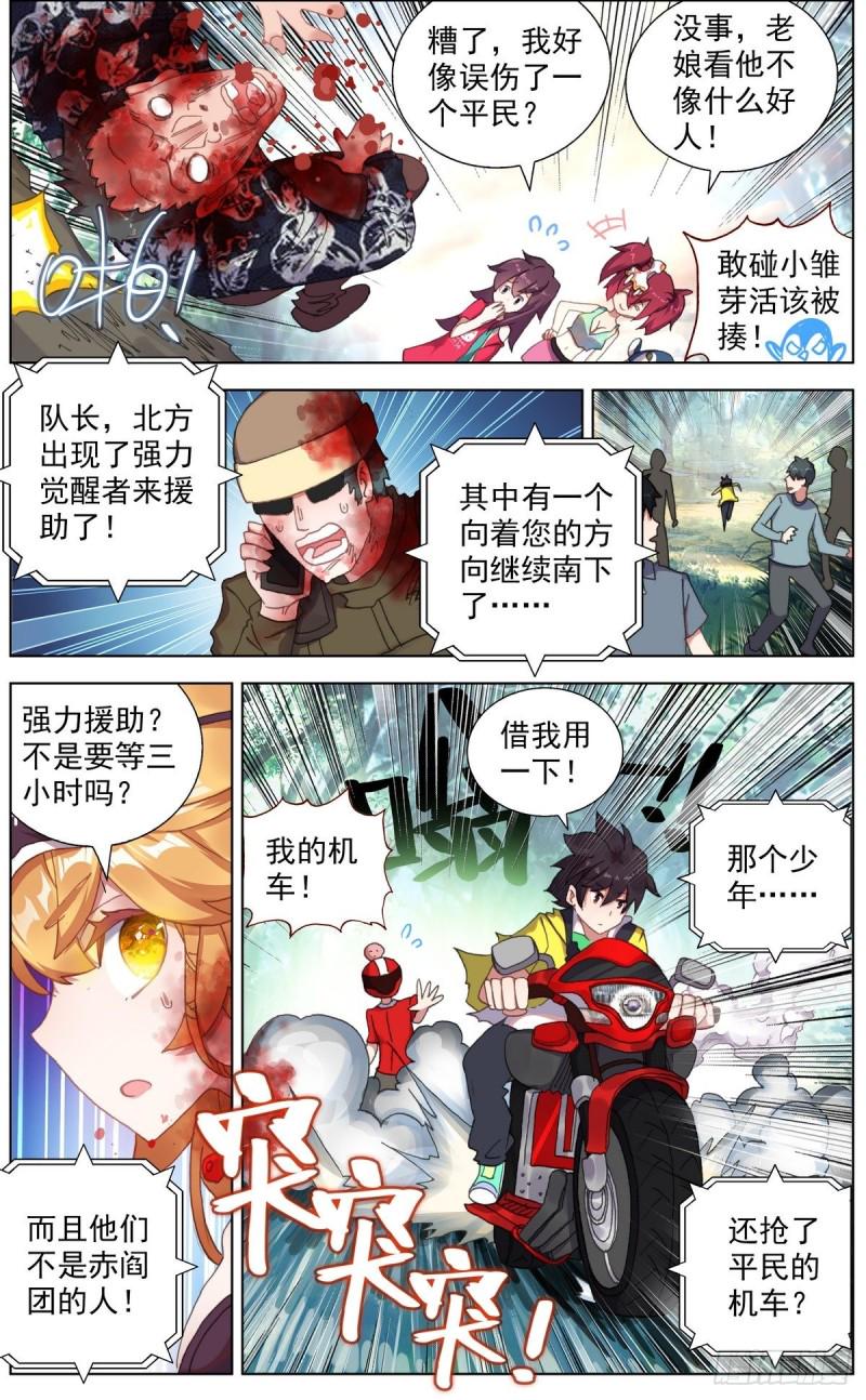 异皇重生韩漫全集-134强力援军！无删减无遮挡章节图片 