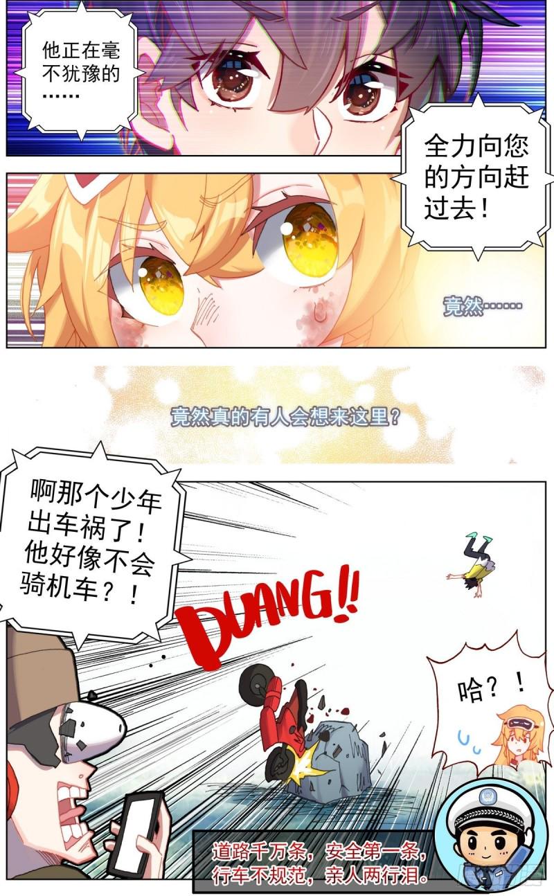 异皇重生韩漫全集-134强力援军！无删减无遮挡章节图片 