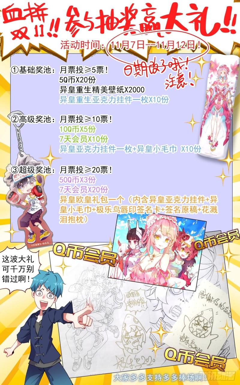 异皇重生韩漫全集-134强力援军！无删减无遮挡章节图片 