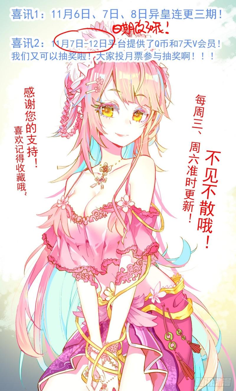 异皇重生韩漫全集-134强力援军！无删减无遮挡章节图片 