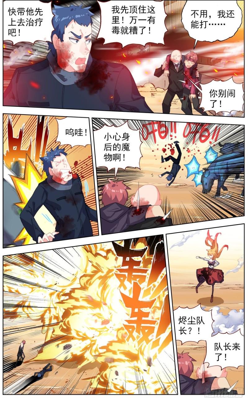 异皇重生韩漫全集-134强力援军！无删减无遮挡章节图片 