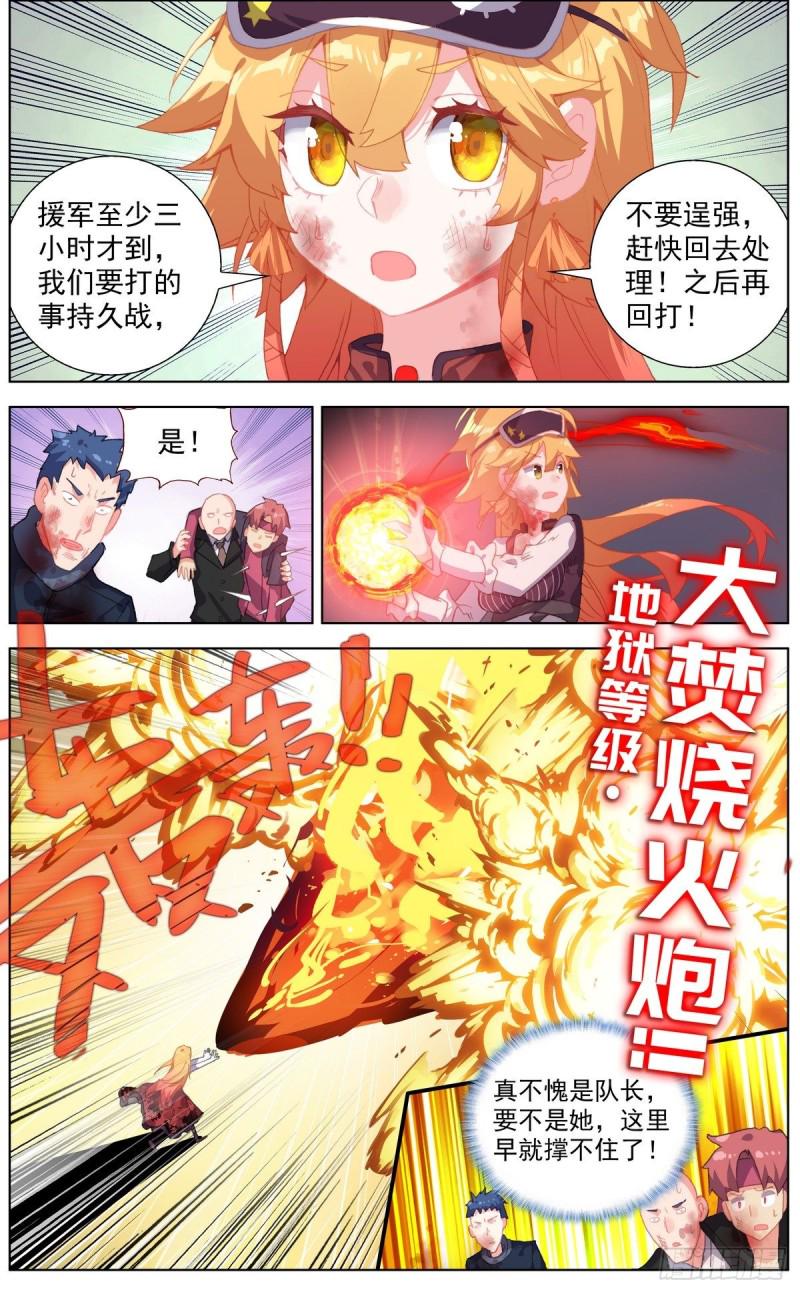 异皇重生韩漫全集-134强力援军！无删减无遮挡章节图片 