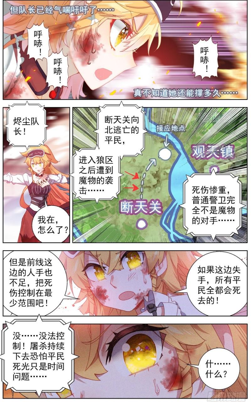 异皇重生韩漫全集-134强力援军！无删减无遮挡章节图片 