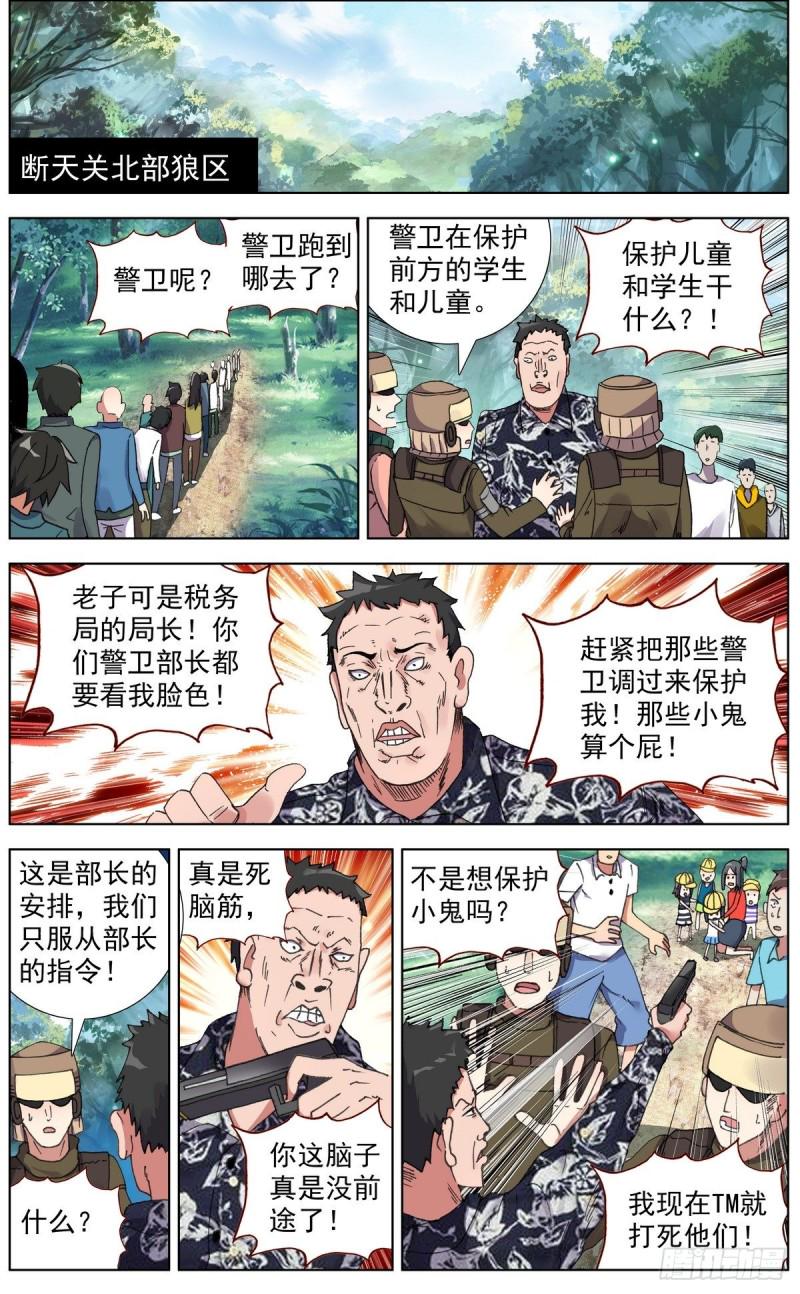 异皇重生韩漫全集-134强力援军！无删减无遮挡章节图片 