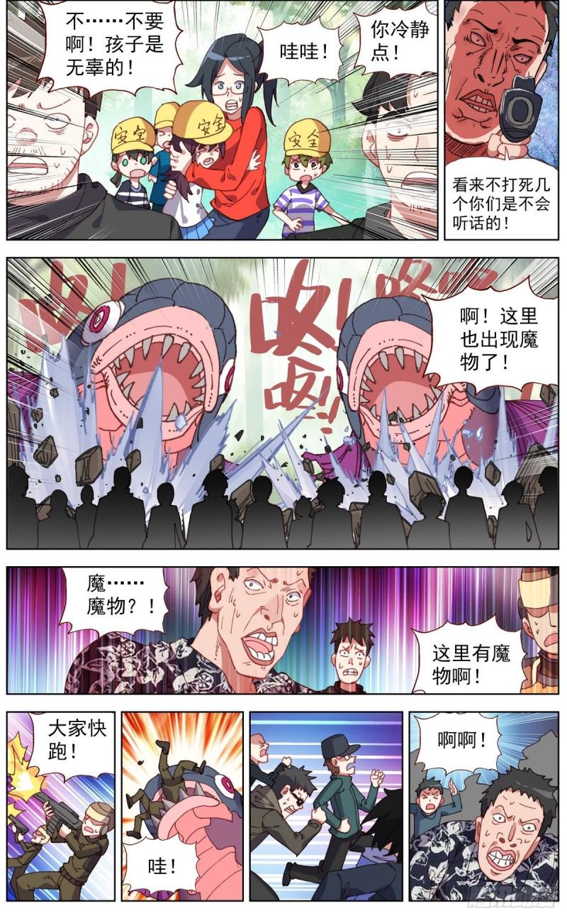 异皇重生韩漫全集-134强力援军！无删减无遮挡章节图片 
