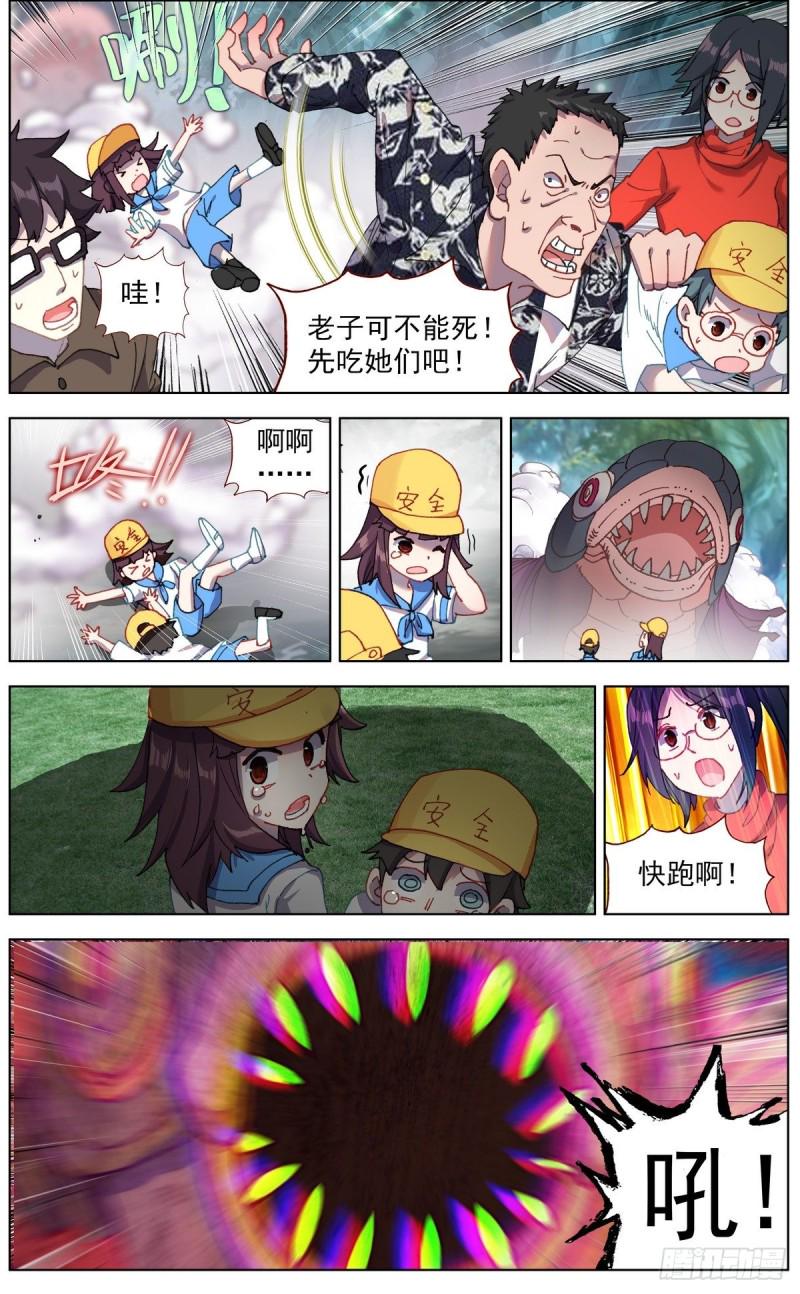 异皇重生韩漫全集-134强力援军！无删减无遮挡章节图片 