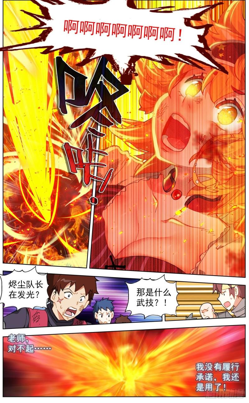 异皇重生韩漫全集-135希望的燃魂无删减无遮挡章节图片 