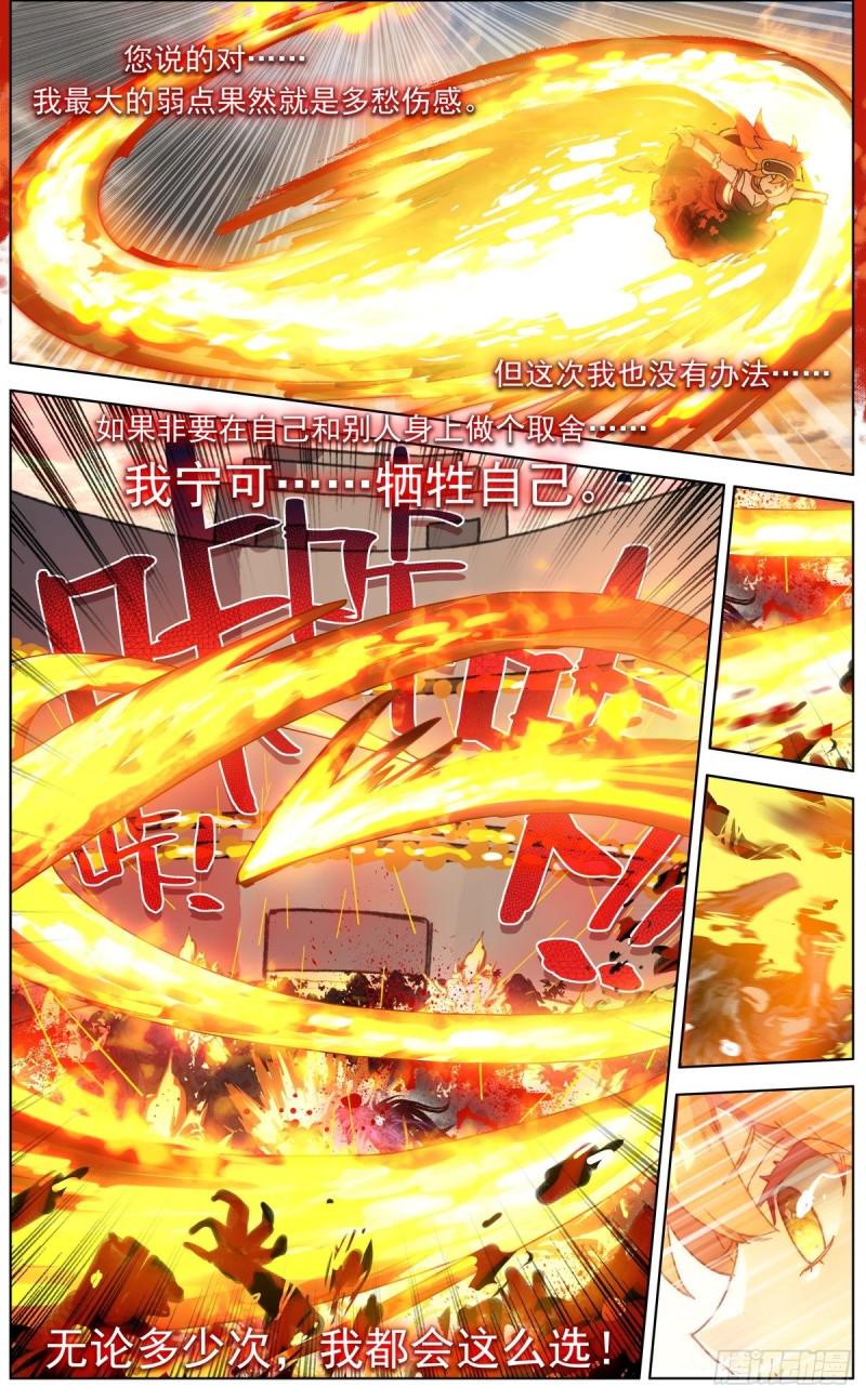异皇重生韩漫全集-135希望的燃魂无删减无遮挡章节图片 