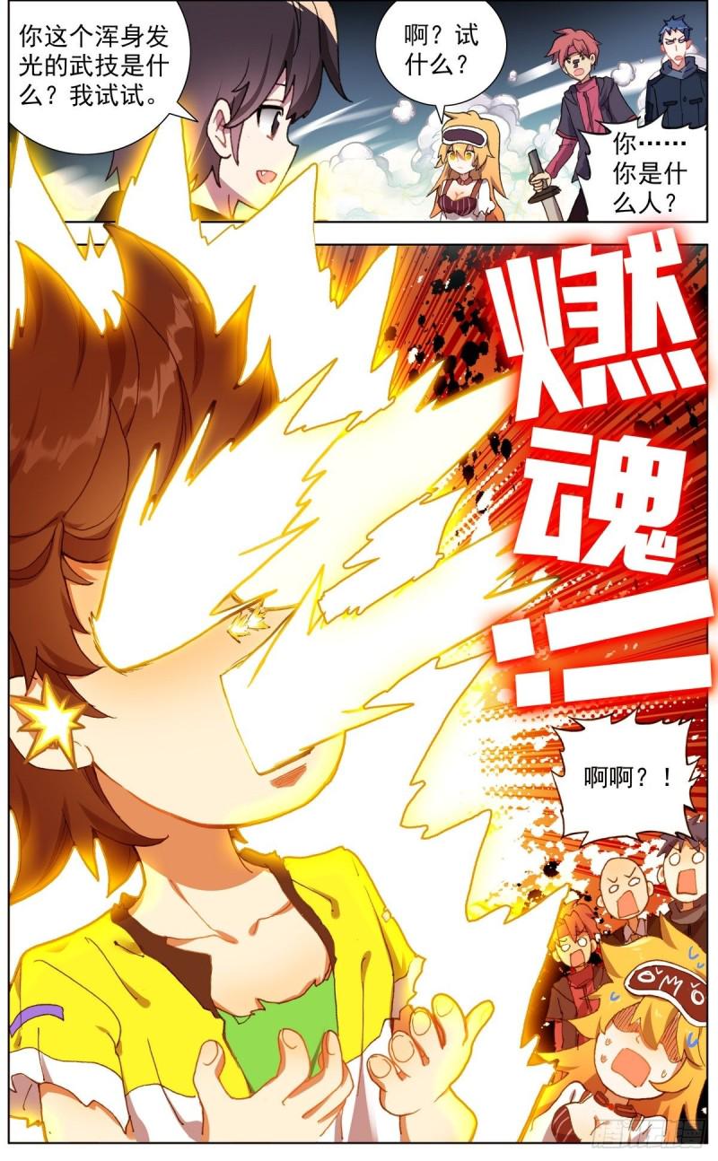异皇重生韩漫全集-135希望的燃魂无删减无遮挡章节图片 
