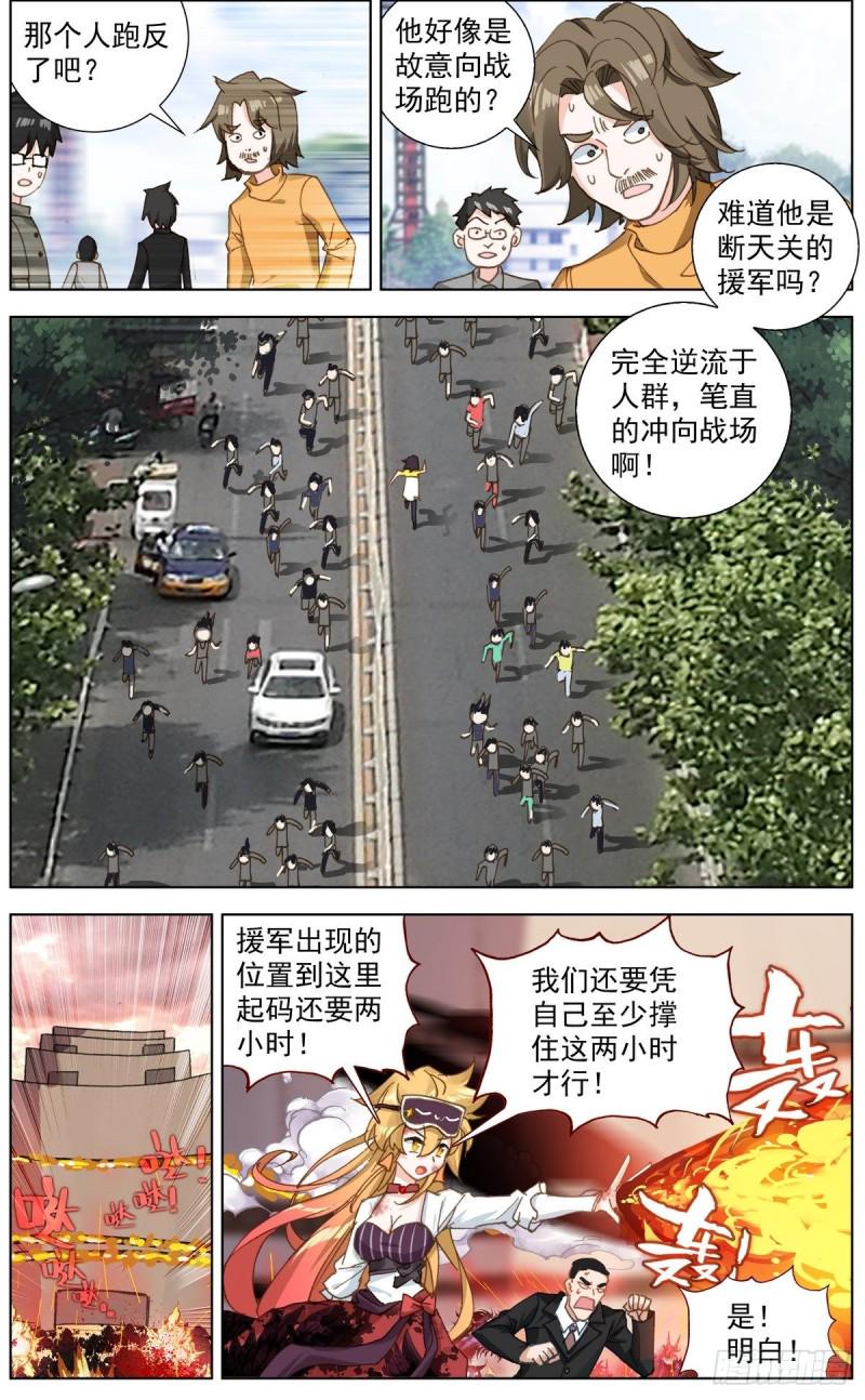 异皇重生韩漫全集-135希望的燃魂无删减无遮挡章节图片 