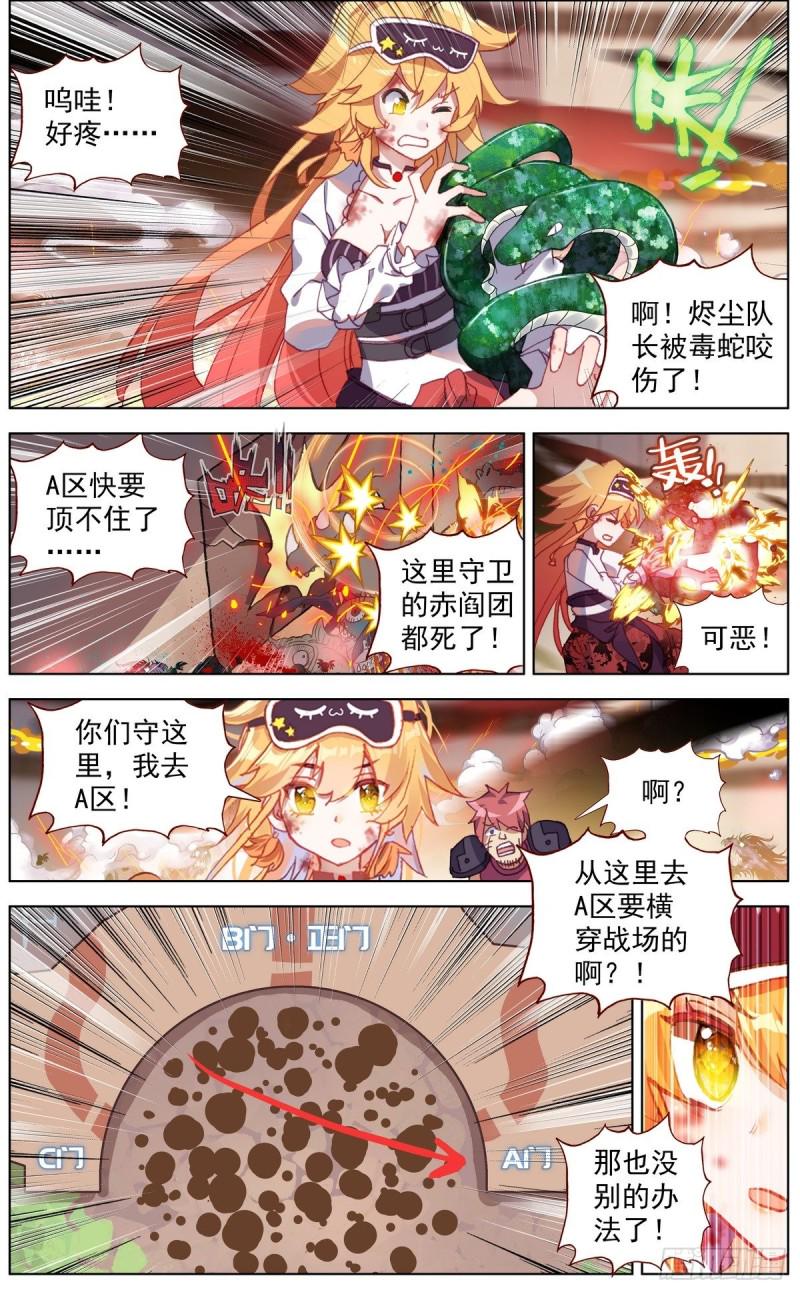 异皇重生韩漫全集-135希望的燃魂无删减无遮挡章节图片 
