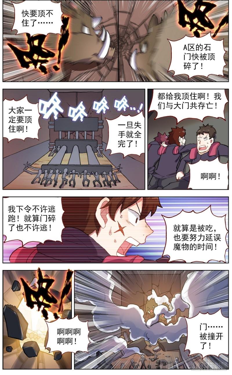 异皇重生韩漫全集-135希望的燃魂无删减无遮挡章节图片 
