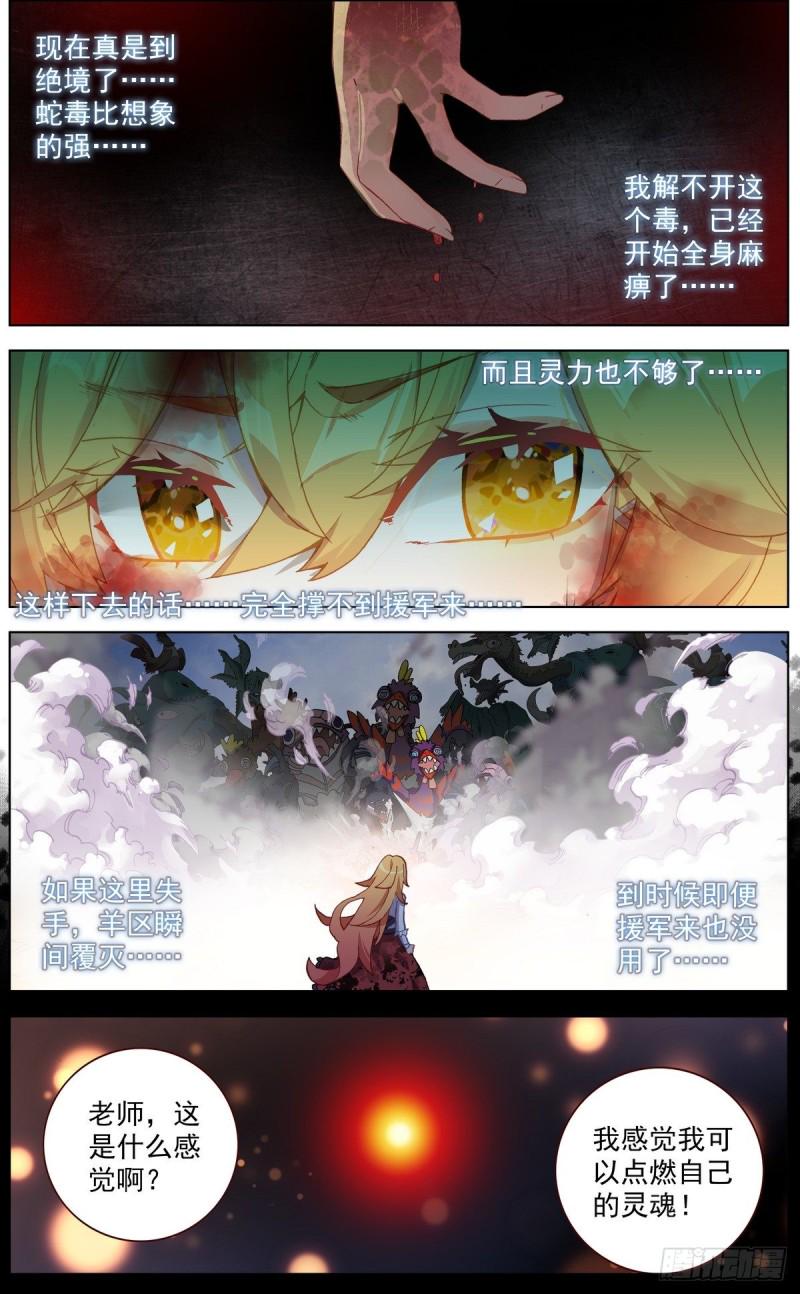 异皇重生韩漫全集-135希望的燃魂无删减无遮挡章节图片 