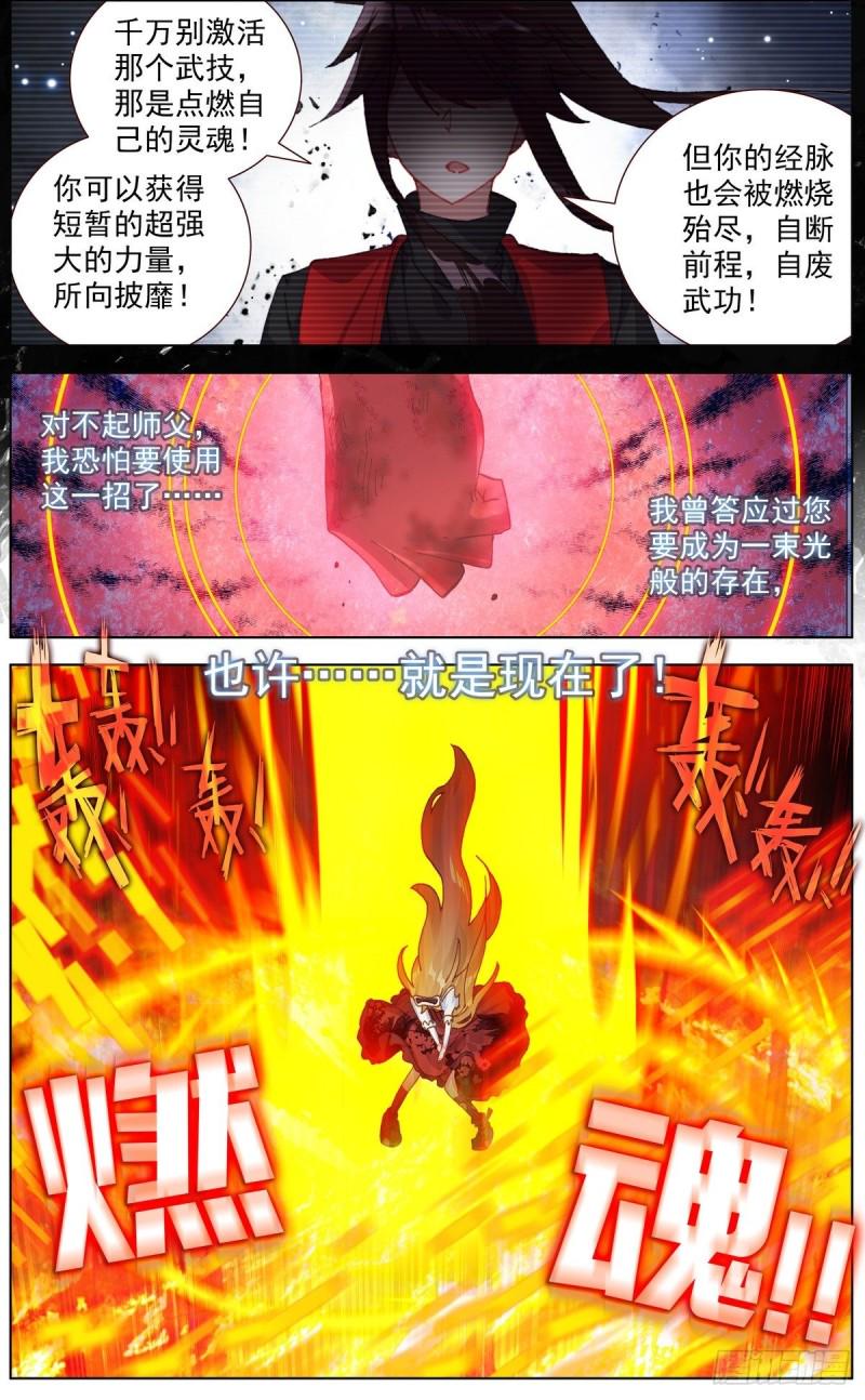 异皇重生韩漫全集-135希望的燃魂无删减无遮挡章节图片 