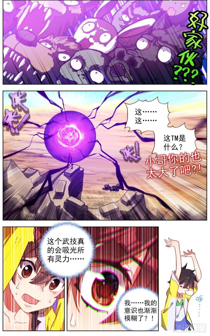 异皇重生韩漫全集-136毁天灭地的男人无删减无遮挡章节图片 